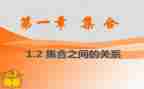 幼儿园集合数学教案8篇