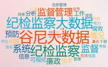 纪检室2024年工作总结优秀7篇