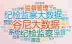 2023纪检月工作计划参考7篇