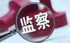 纪检干部2024年述职报告6篇