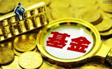 基金不工作计划6篇
