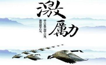 企业激励机制调查报告5篇