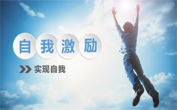 初三激励演讲稿优质7篇