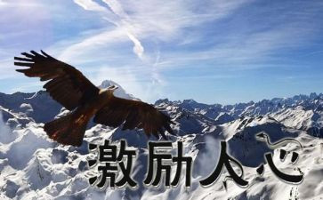 中考激励演讲稿6篇