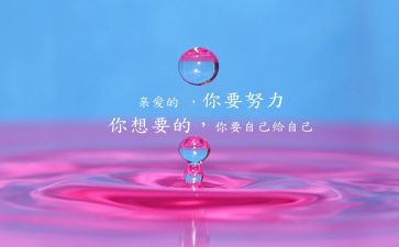 激励方案范文8篇
