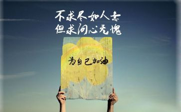激励人演讲稿最新7篇