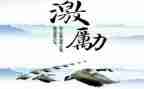 企业激励机制调查报告5篇