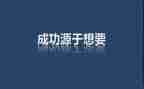 小公司员工激励方案5篇