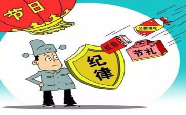 在纪律教育月上的讲话稿7篇