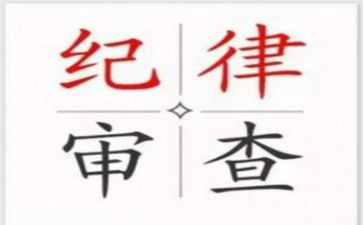 纪律心得体会优质5篇