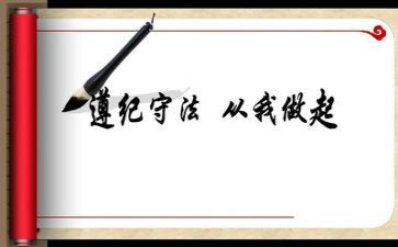 纪律心得体会最新7篇