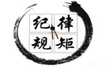 纪律心得体会优秀8篇