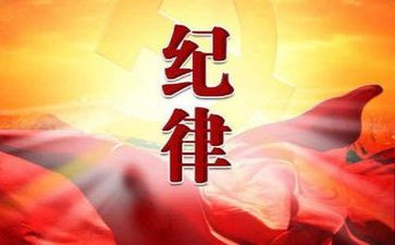 班级纪律班会教案6篇