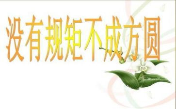 学校纪律工作计划7篇