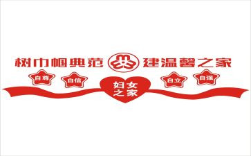巾帼岗位事迹材料5篇
