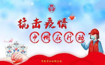 巾帼文明岗工作计划8篇