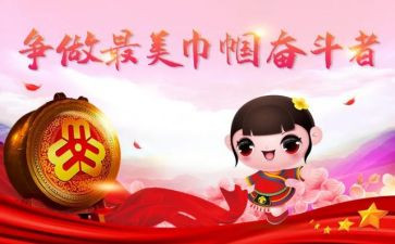 巾帼文明岗工作总结8篇