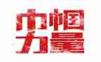 巾帼主要事迹材料6篇
