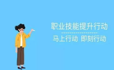 职业学校技能培训计划6篇