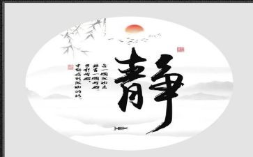动静结合,作文通用6篇
