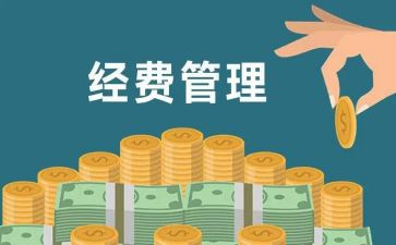 经费使用情况自查报告8篇