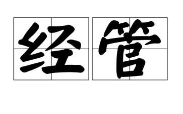 土经管课设个人总结5篇