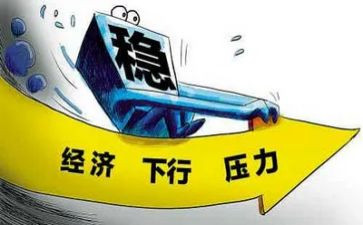 2024经济工作心得体会6篇