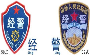 经警内部工作总结参考5篇