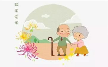 2024年敬老月活动方案7篇