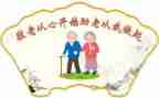 敬老活动策划方案范文6篇