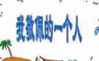 让我敬佩的人作文500字作文8篇