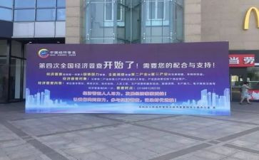 四经普试点工作总结7篇
