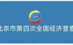 经普宣传活动总结通用7篇