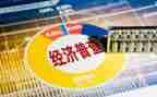 经普宣传活动总结参考8篇