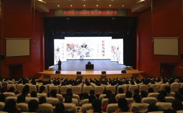 京铁精神心得体会5篇
