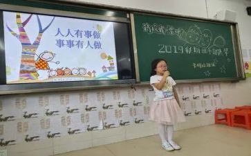竞选三分钟演讲稿参考6篇