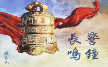 警示教育片警钟的心得体会6篇