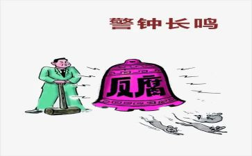 警示片警钟观后感8篇