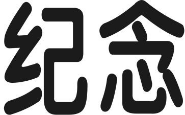 参观纪念馆个人心得体会7篇