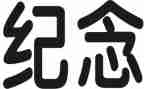 纪念五四活动方案5篇
