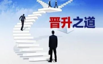 晋级考核个人总结7篇
