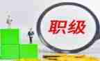 晋升工作总结个人范文8篇