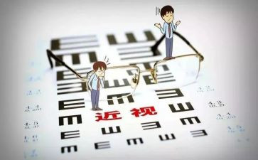 关于对近视的调查报告参考6篇
