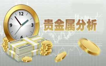 贵金属销售工作计划5篇