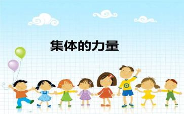 学校评先进集体事迹材料范文6篇