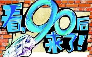 九零后辞职报告优秀7篇