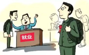写就业调查报告参考7篇