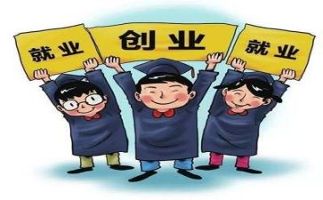 就业类调查报告8篇