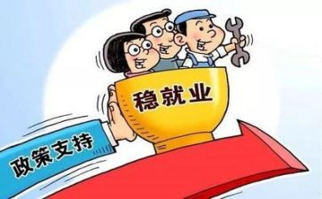 就业表自我鉴定最新6篇