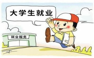 就业生调查报告推荐7篇